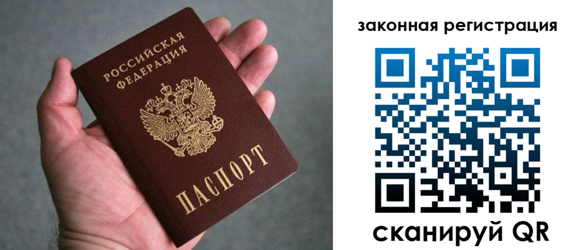 временная регистрация надежно в Орловской области