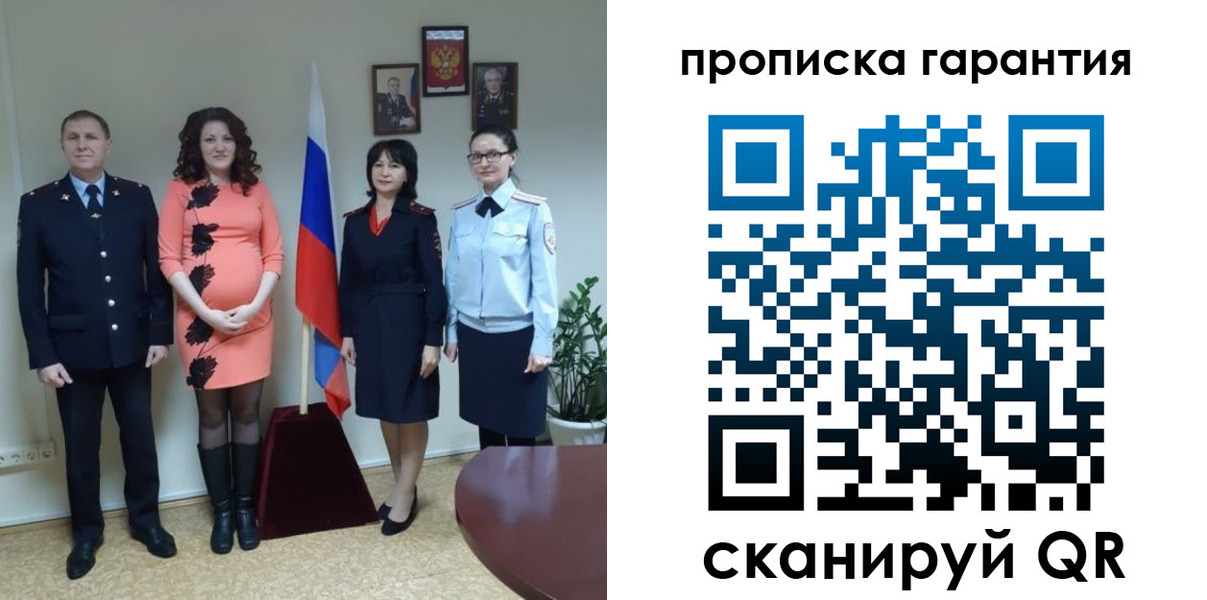 регистрация в Орловской области