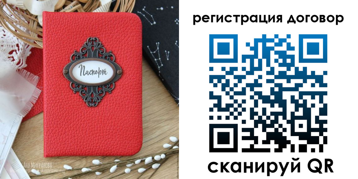 прописка для работы в Орловской области
